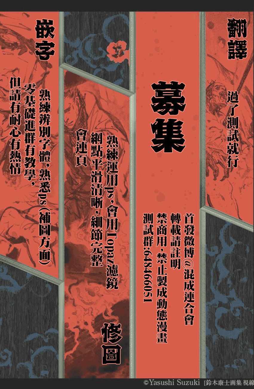 第3话29