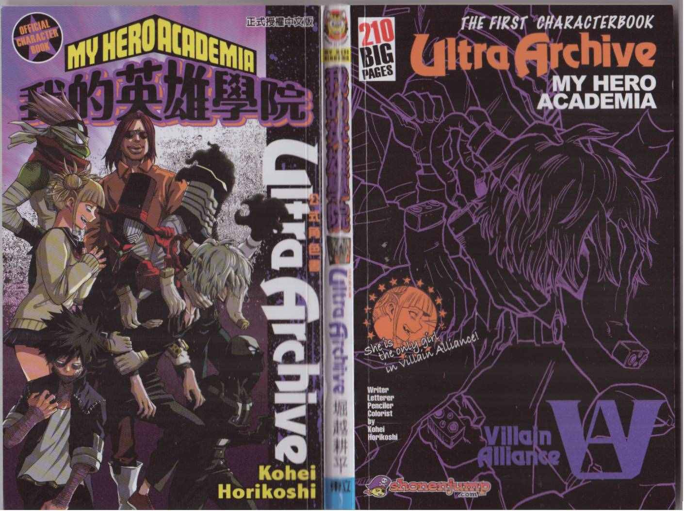 我的英雄学院 公式角色书7