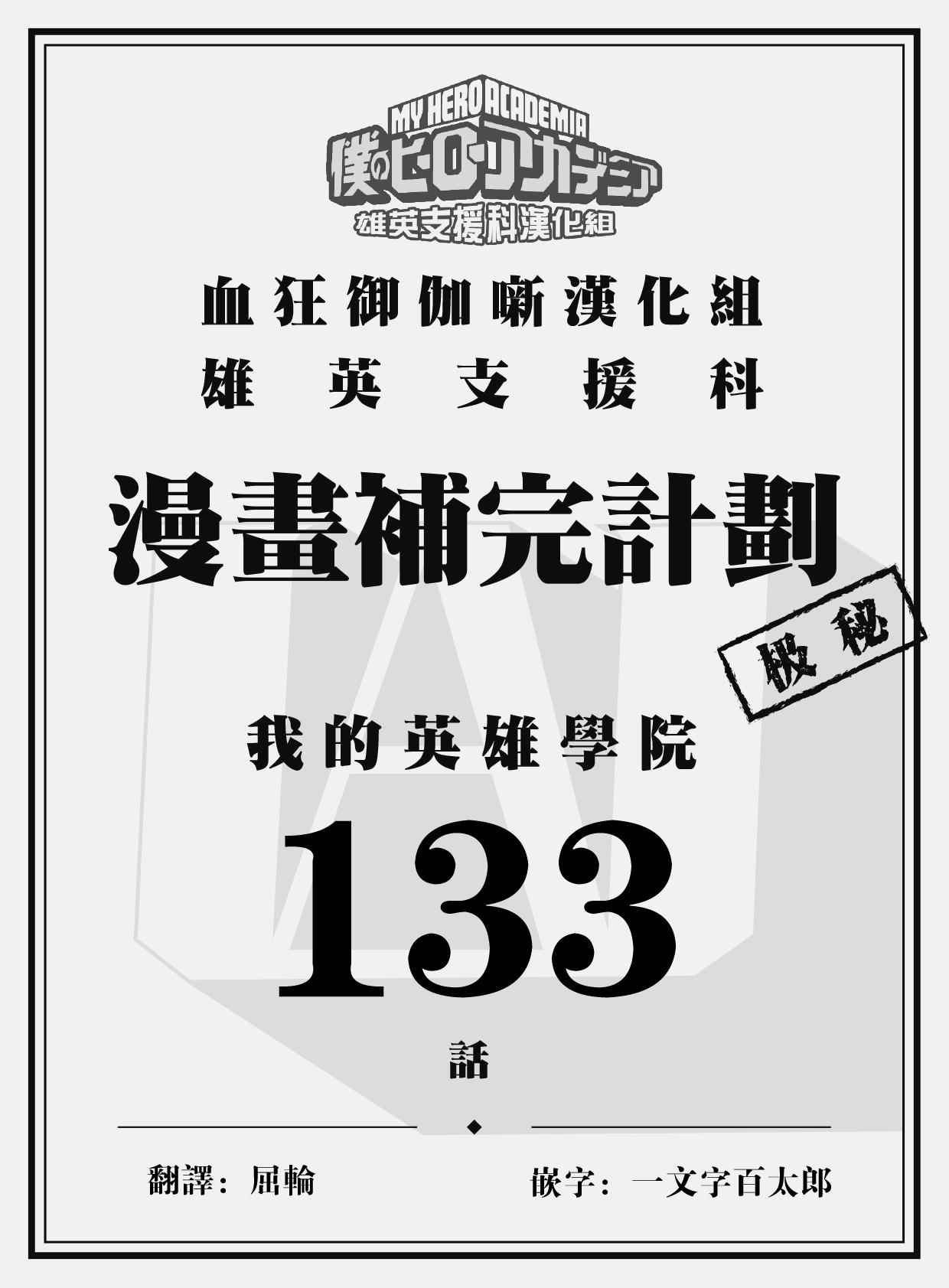 第133话21