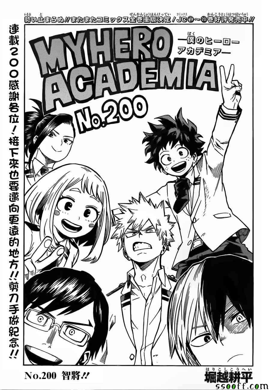 第200话1