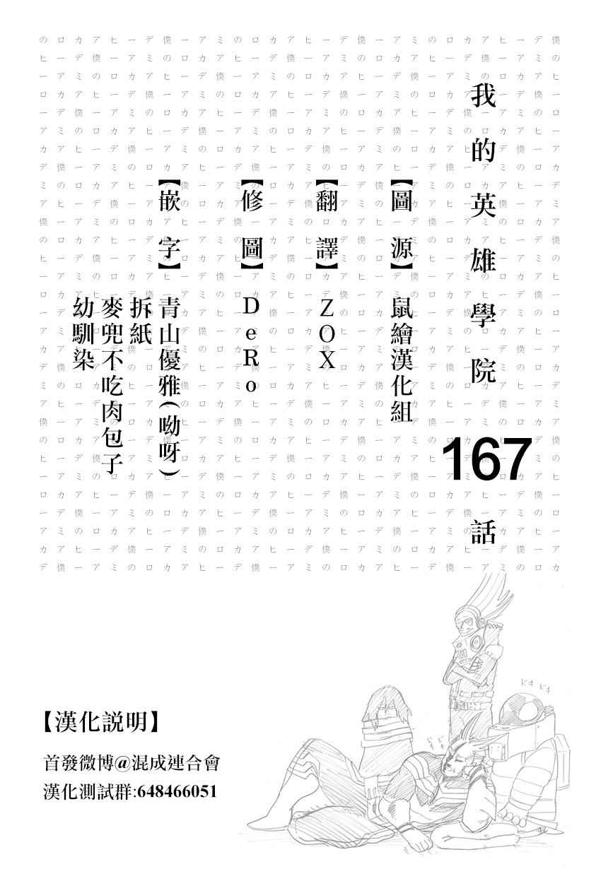 第167话18