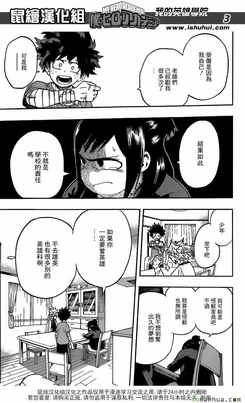 第97话3