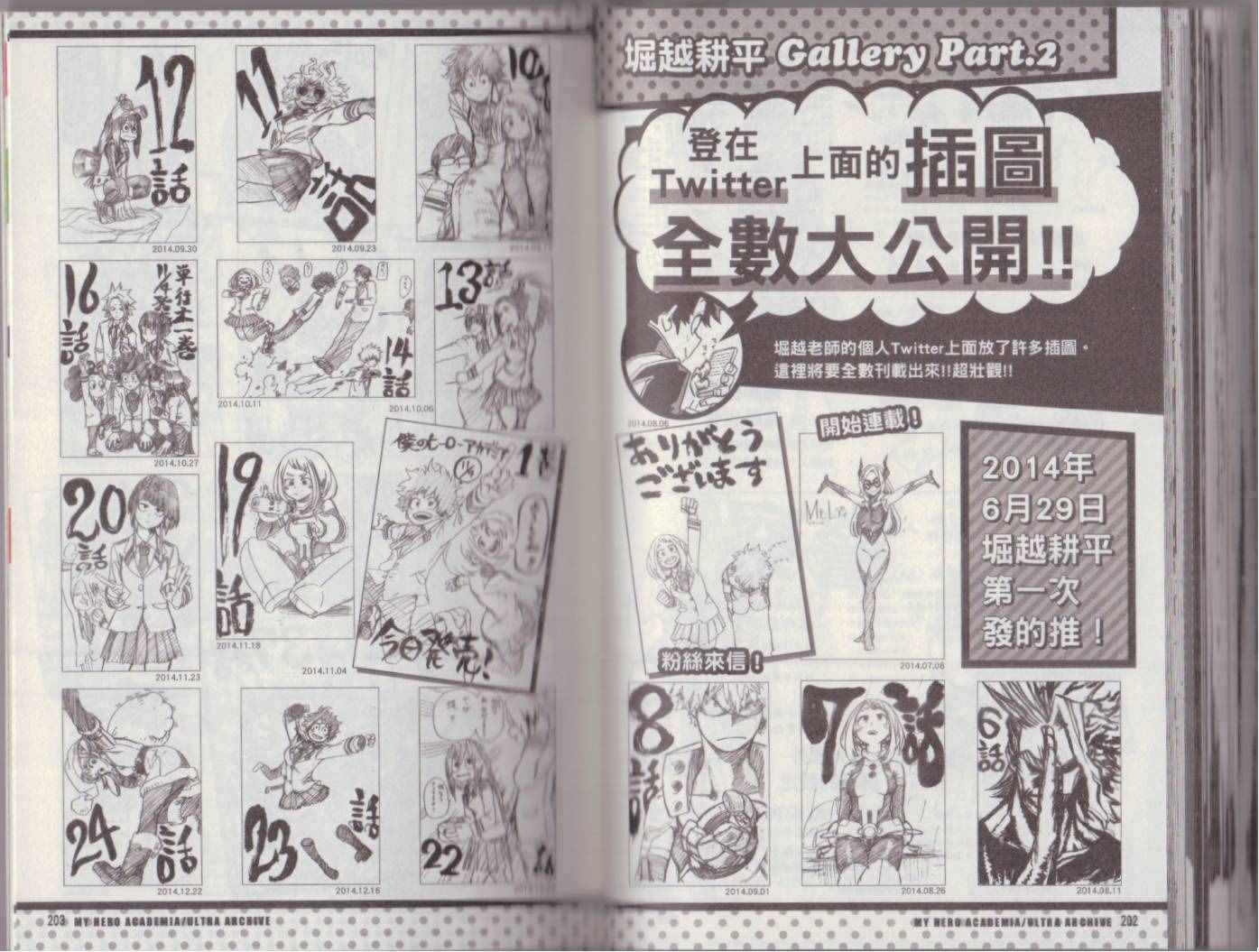 我的英雄学院 公式角色书108