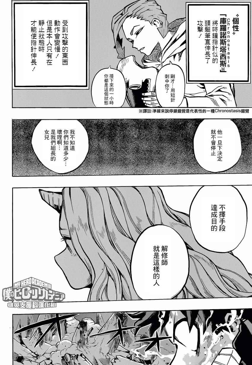 第155话2