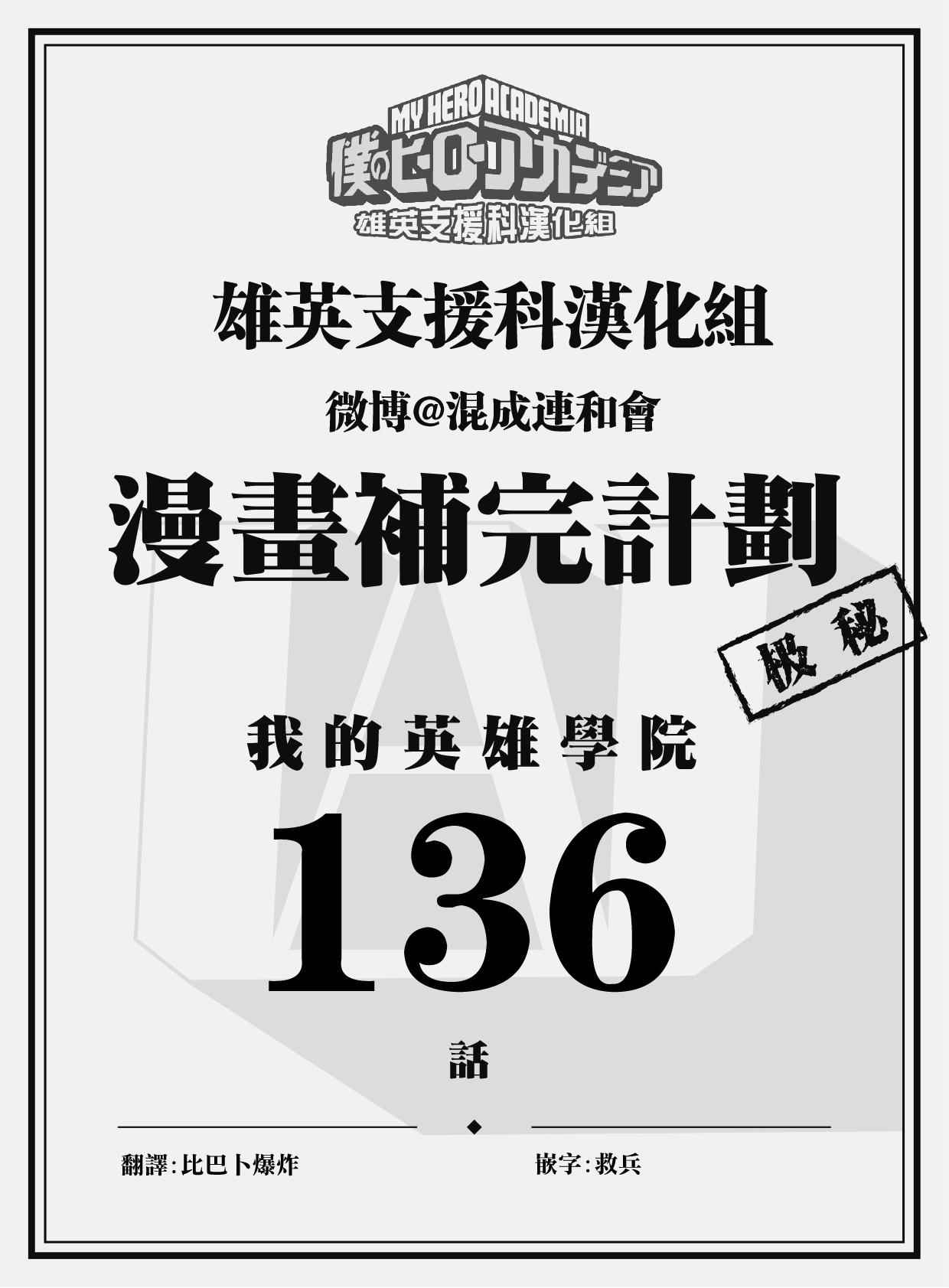 第136话1