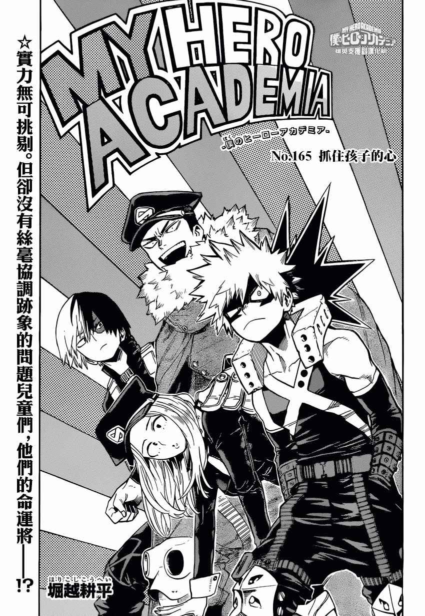 第165话1