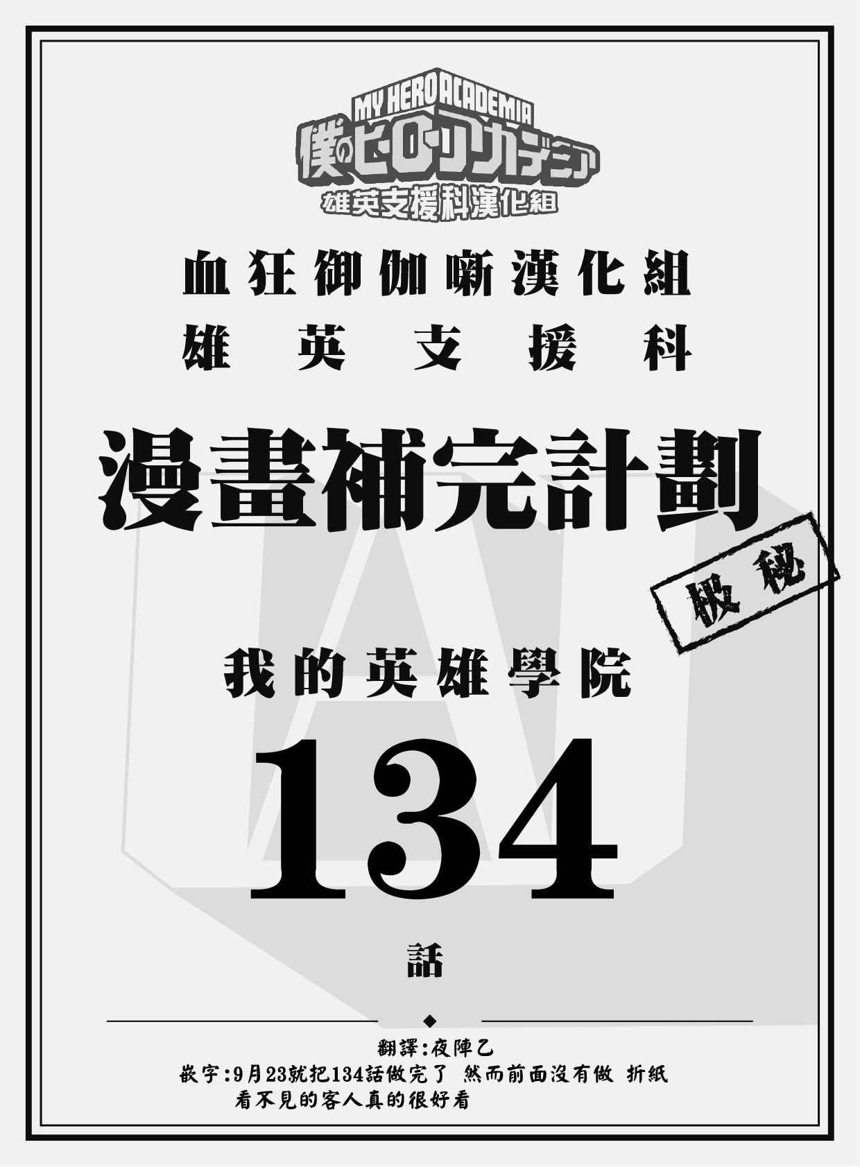第134话21