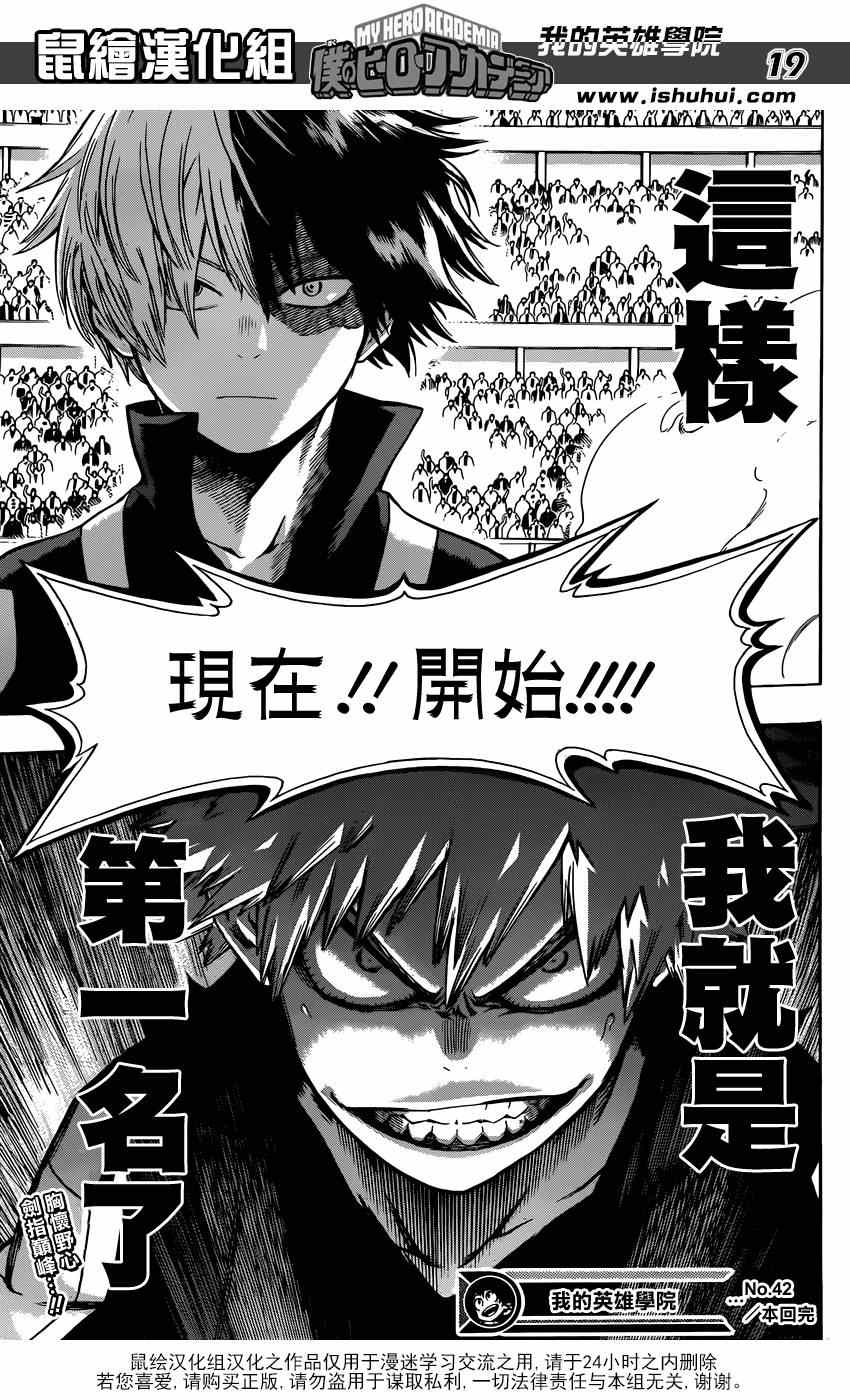 第42话19
