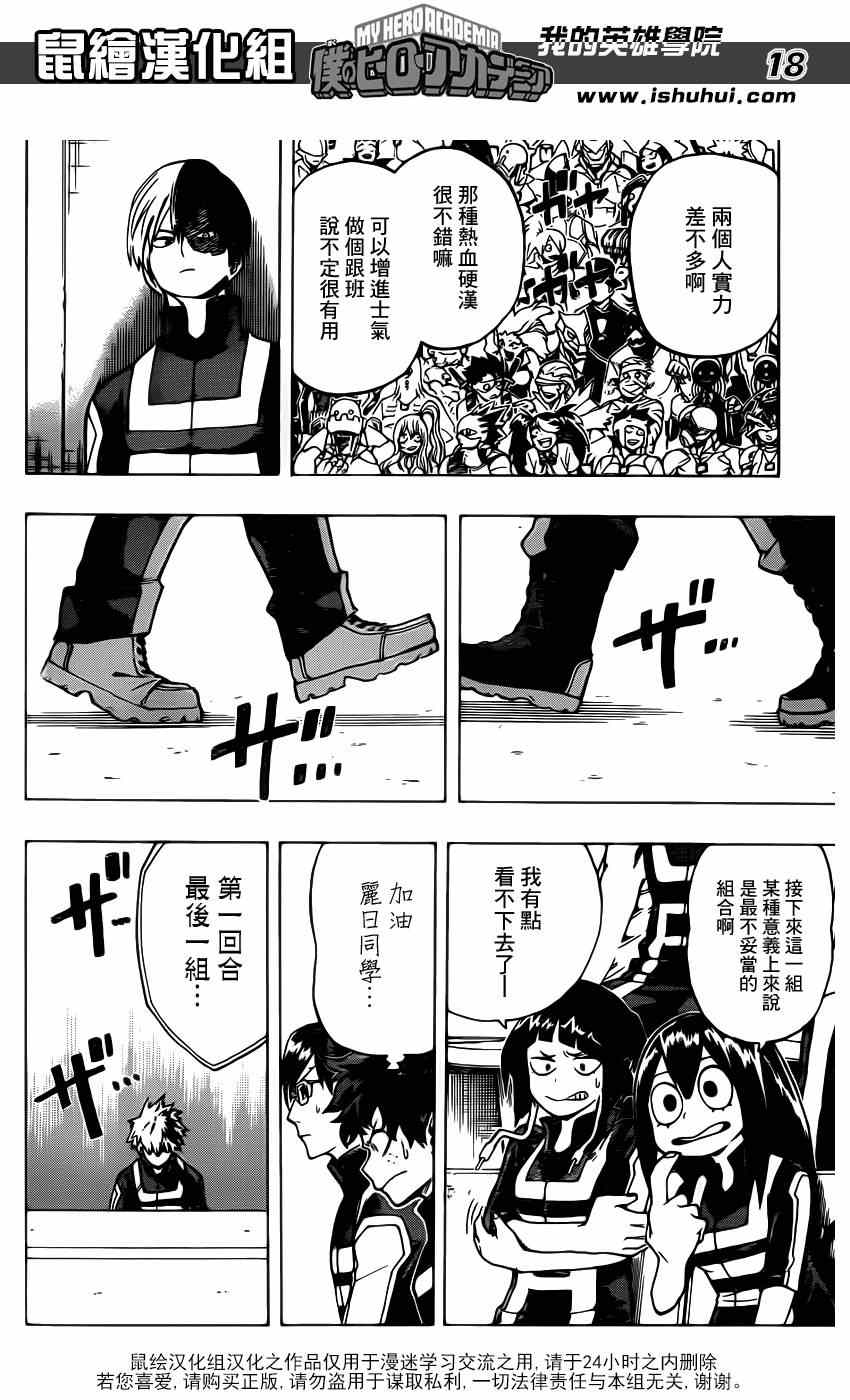 第35话17