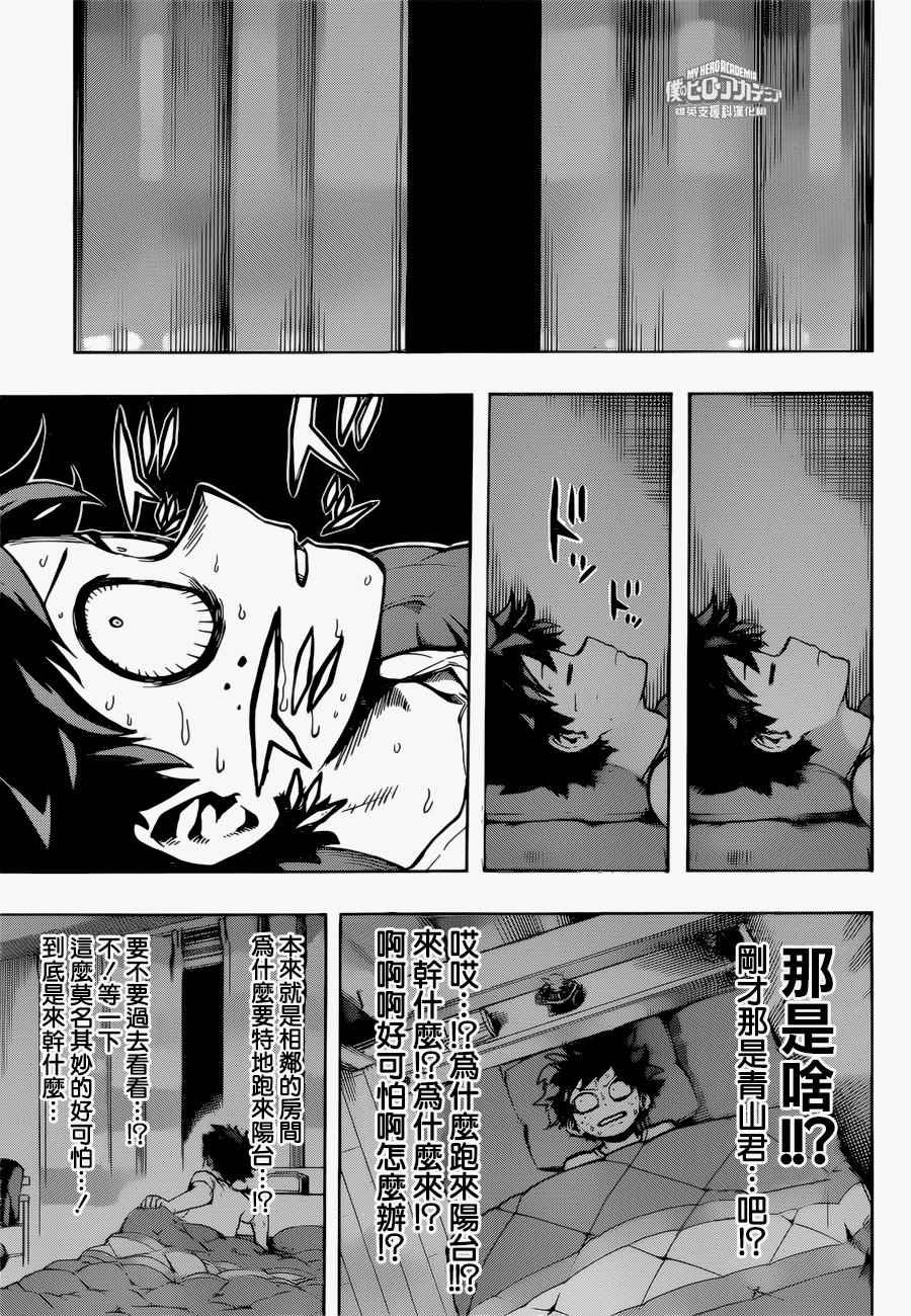 第168话3