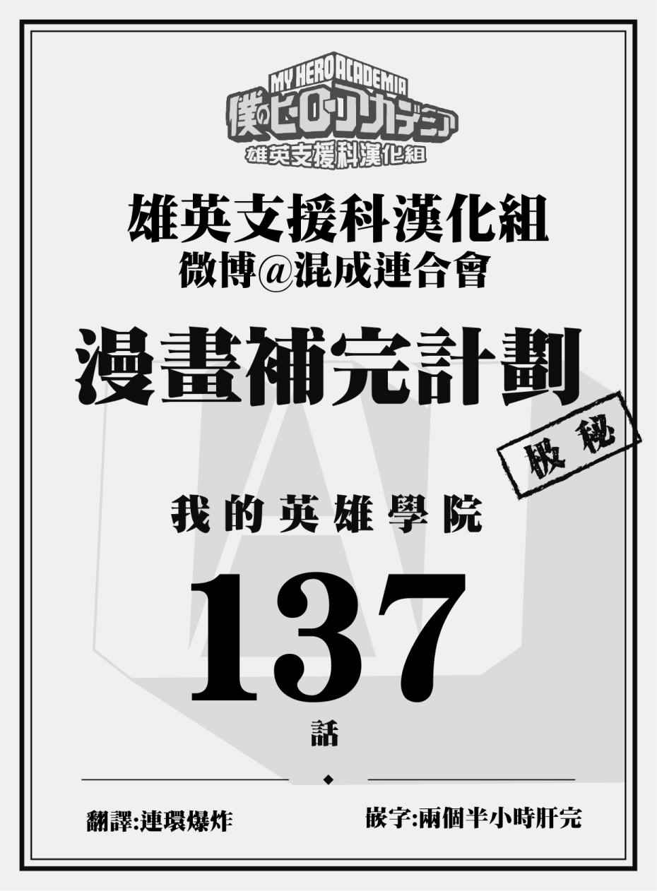 第137话1