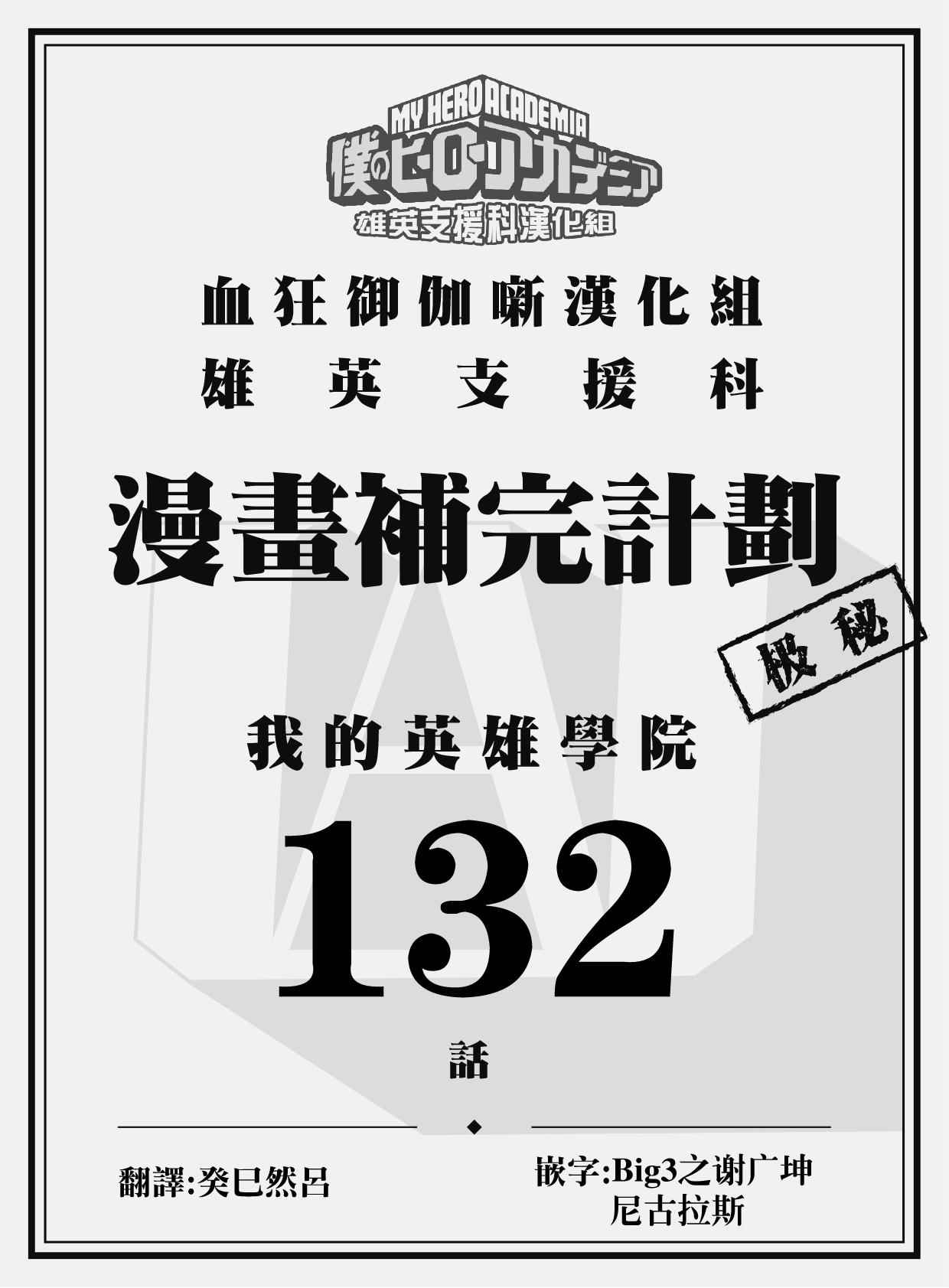 第132话19