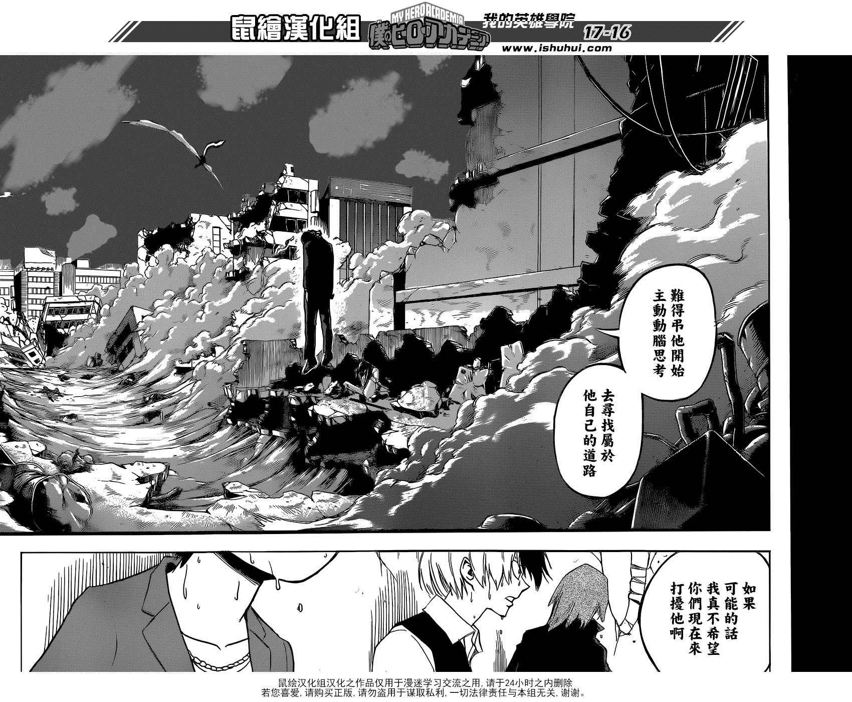 第88话15
