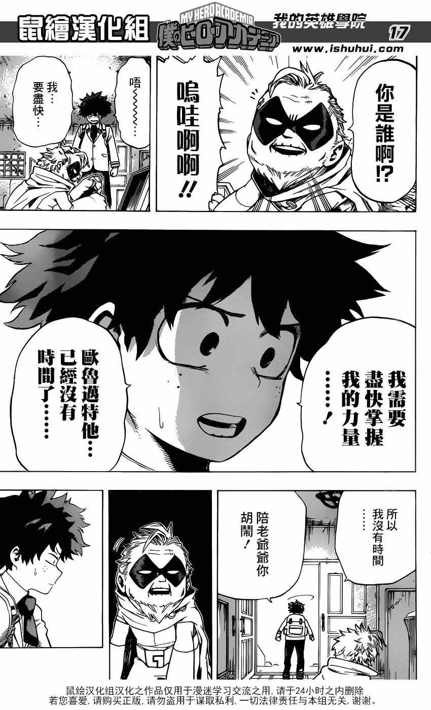 第46话17