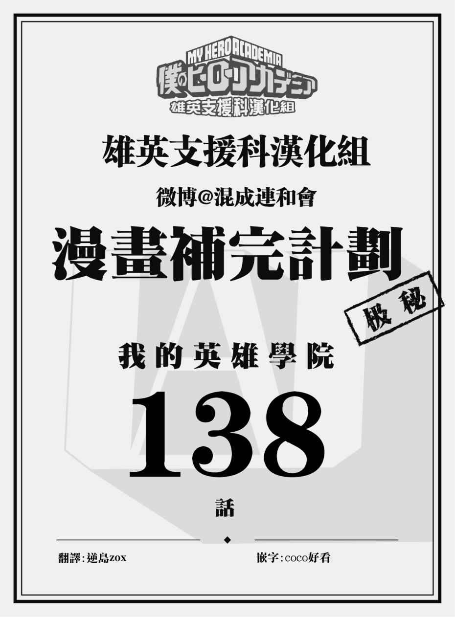 第138话17