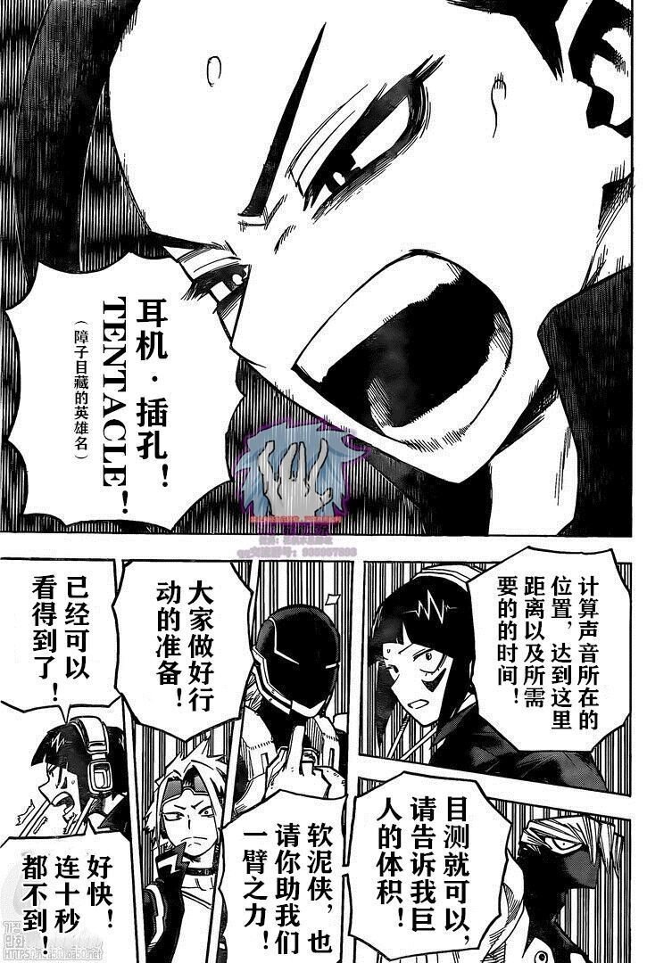 第266话15