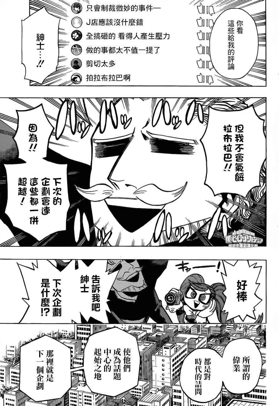 第170话9