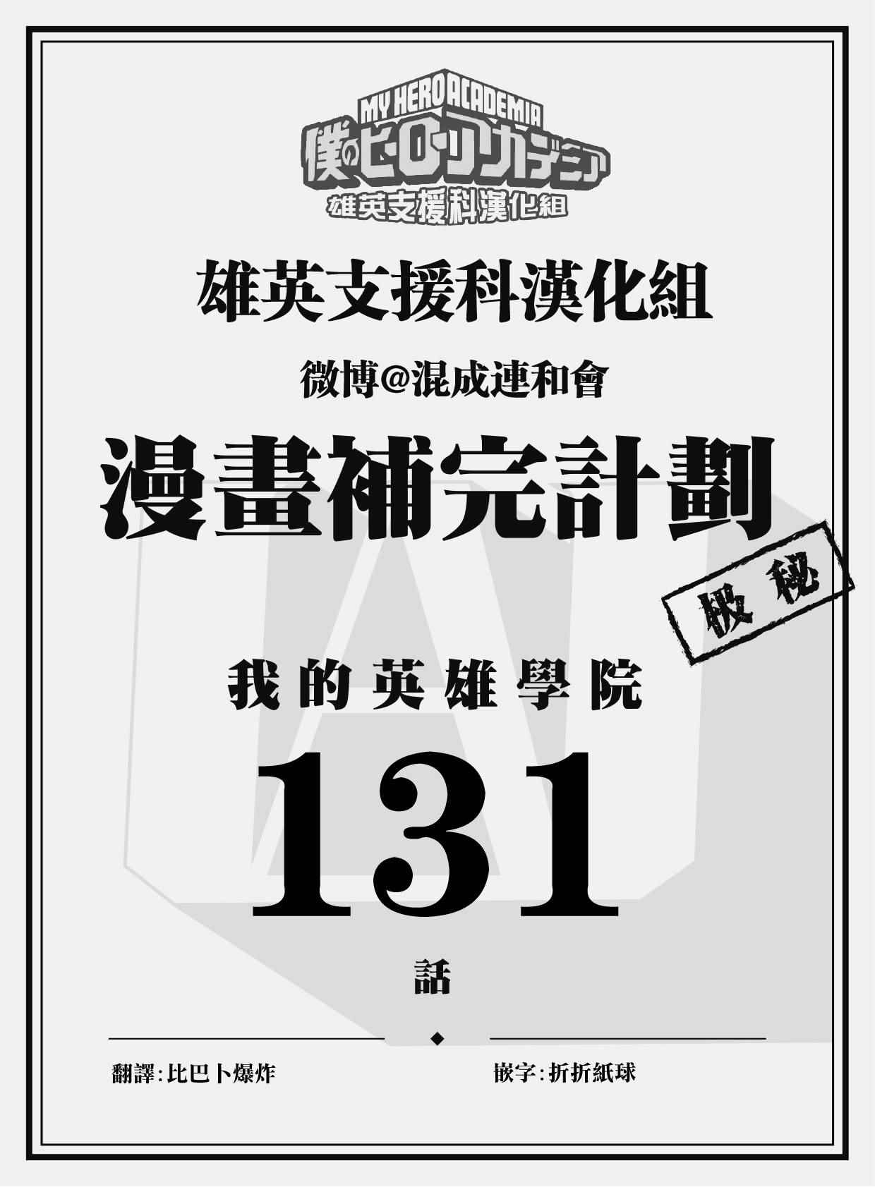 第131话20