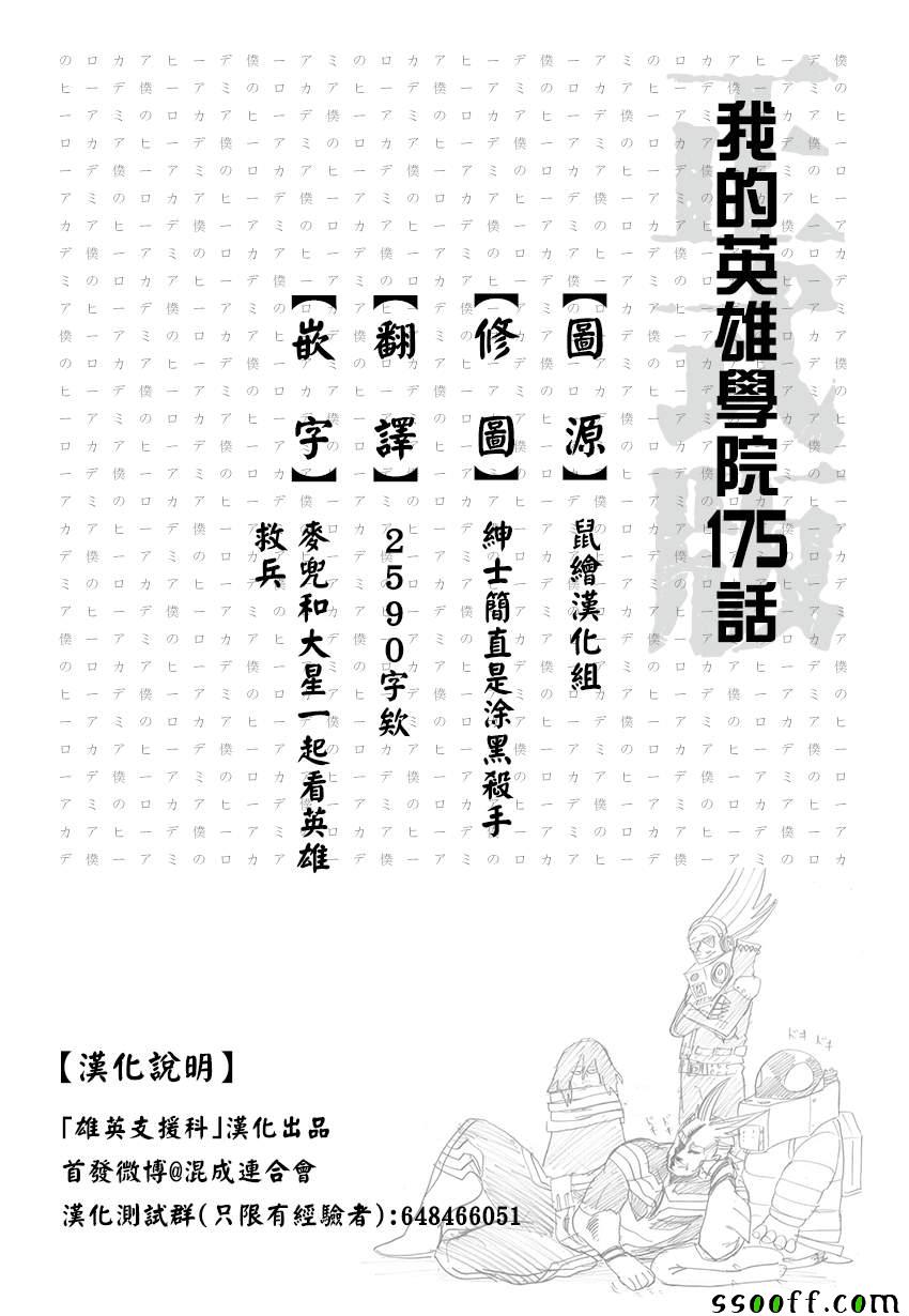 第175话16
