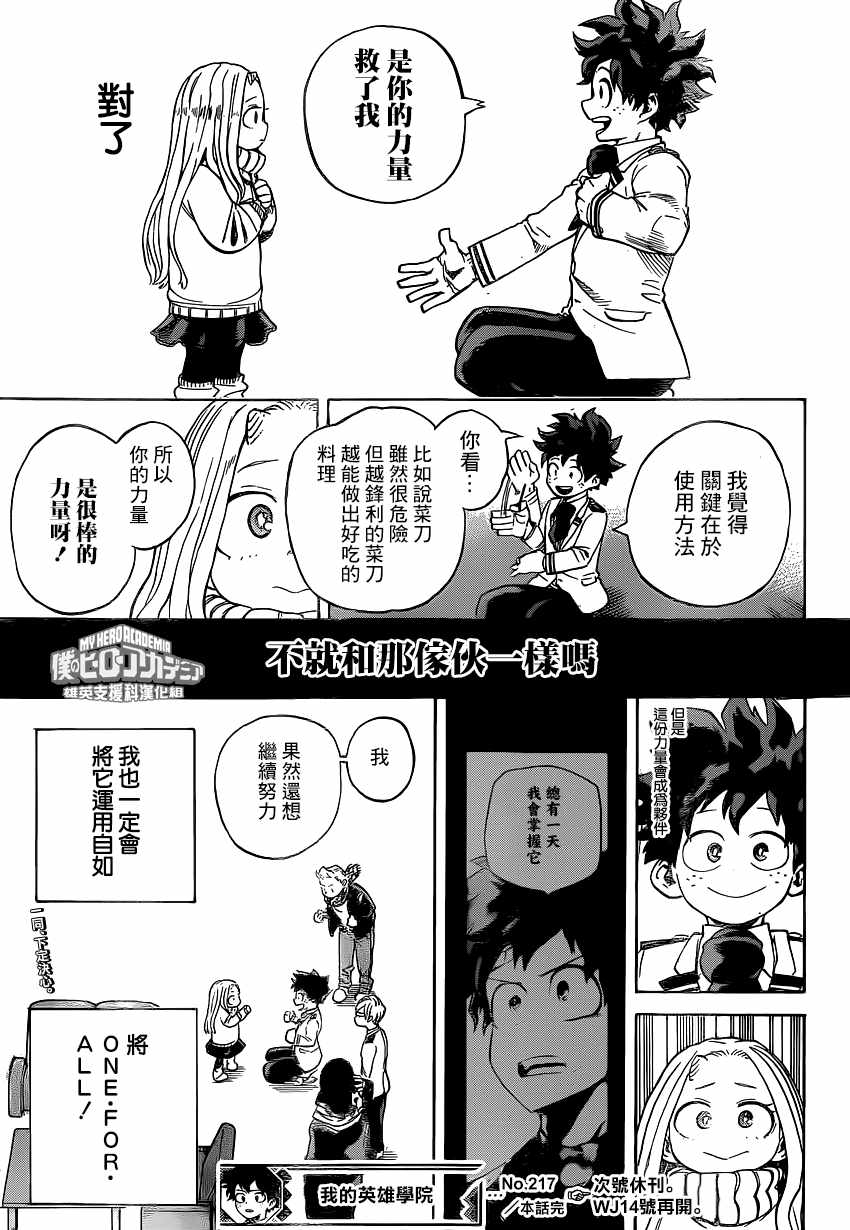 第217话13