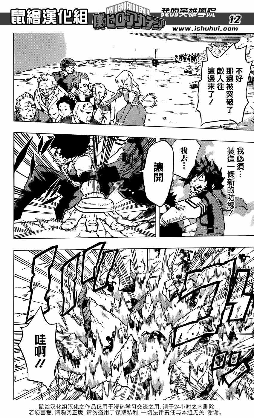第112话12