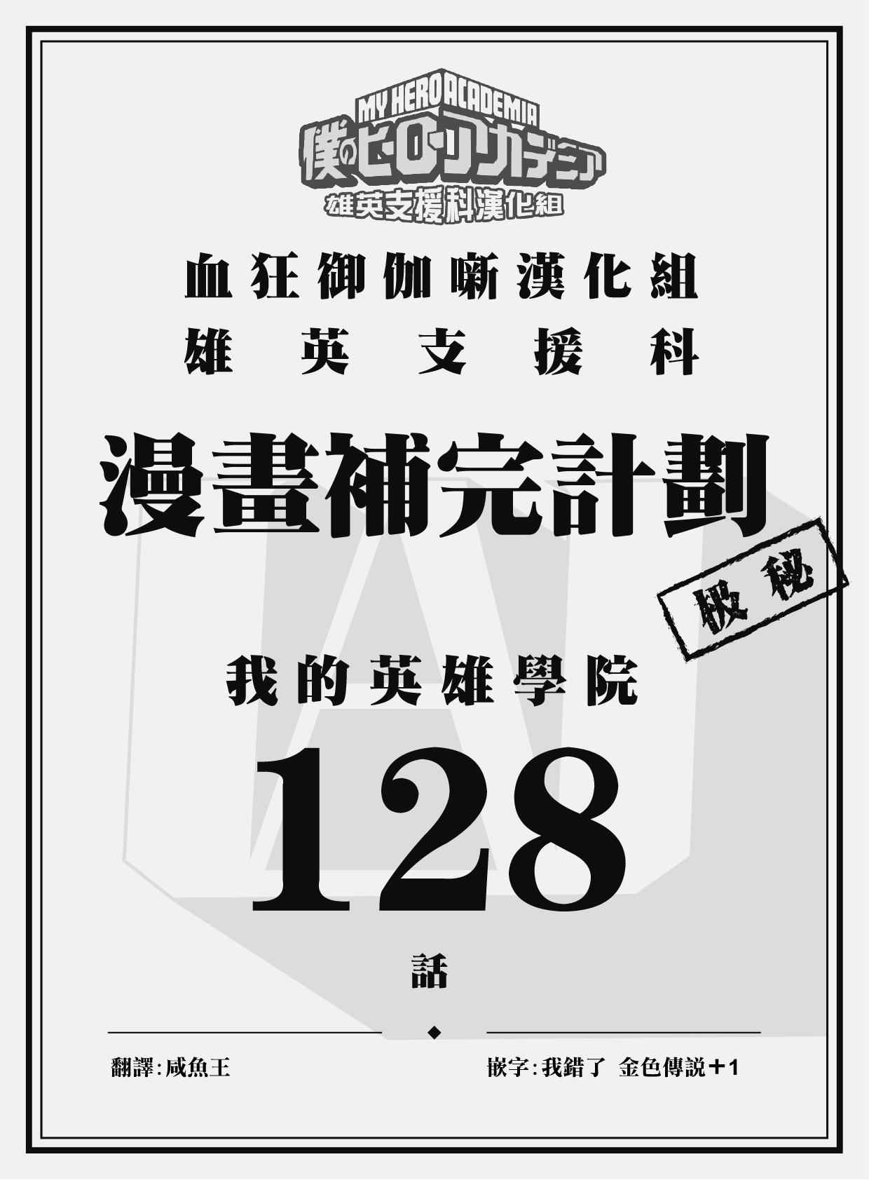 第128话19