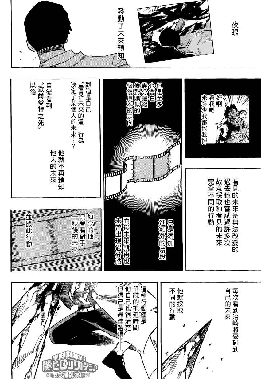 第154话12
