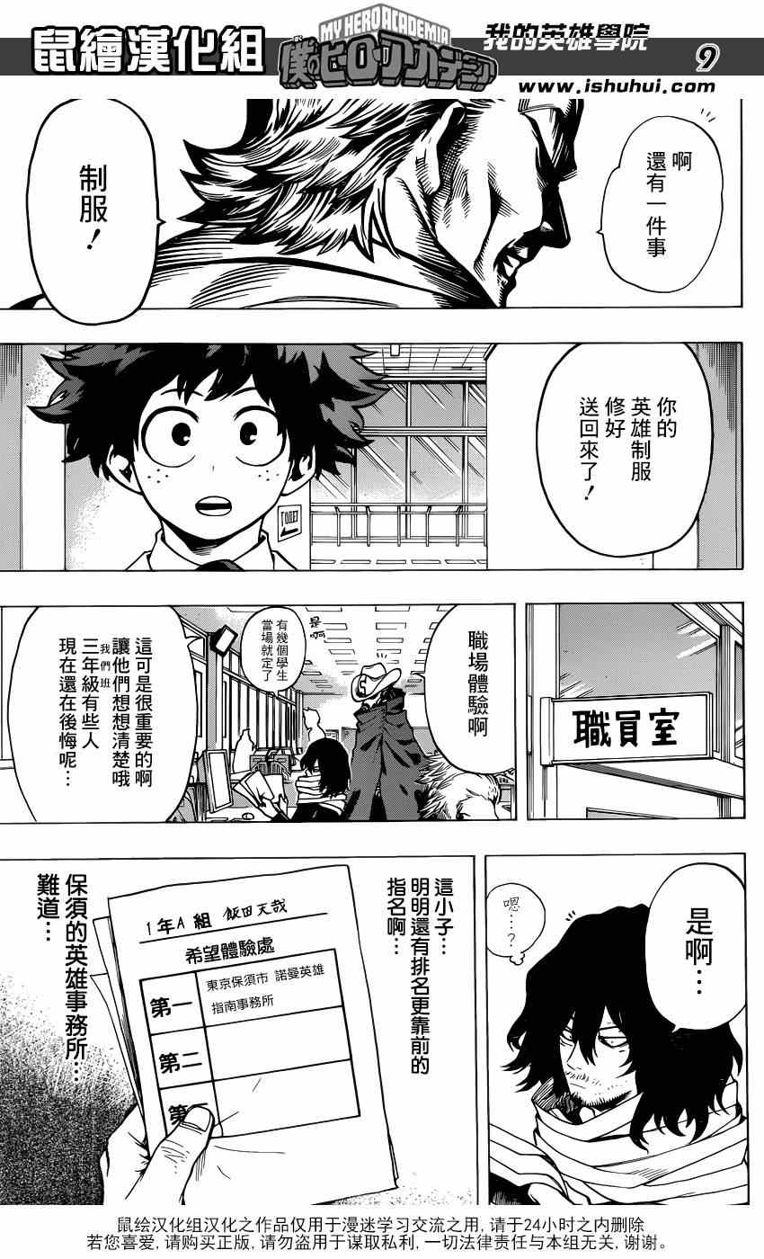 第46话9