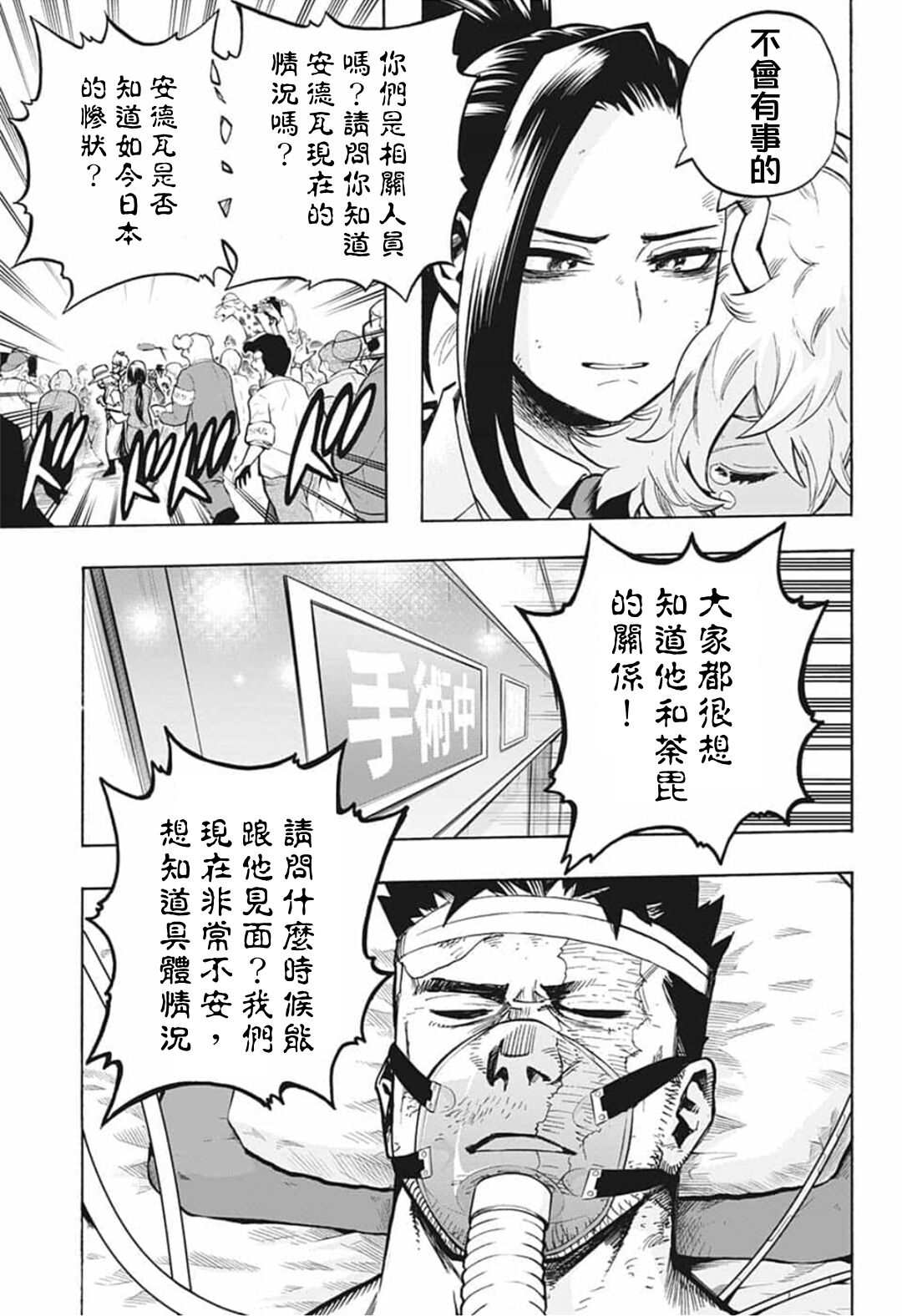 第285话13