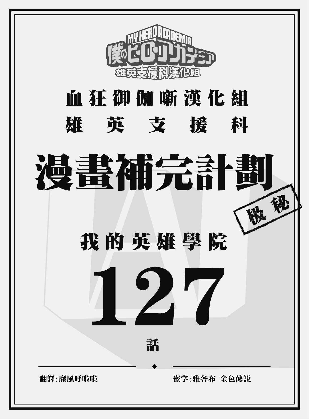 第126话20