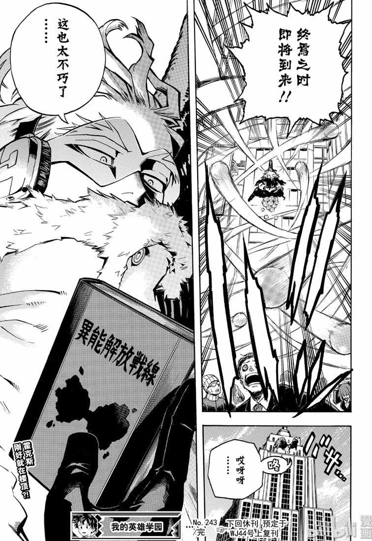 第243话19