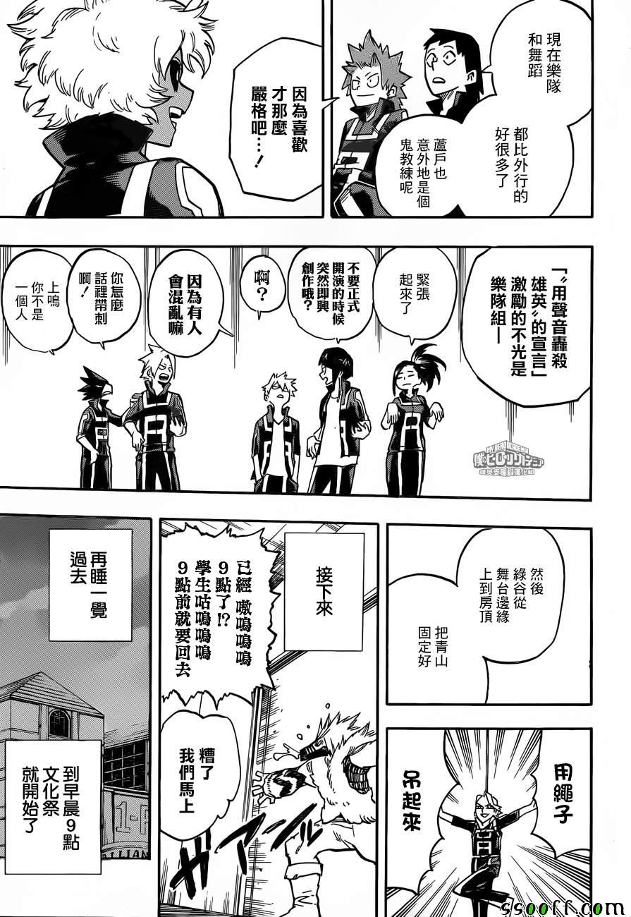 第175话3