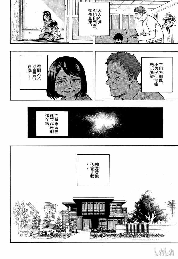 第235话10