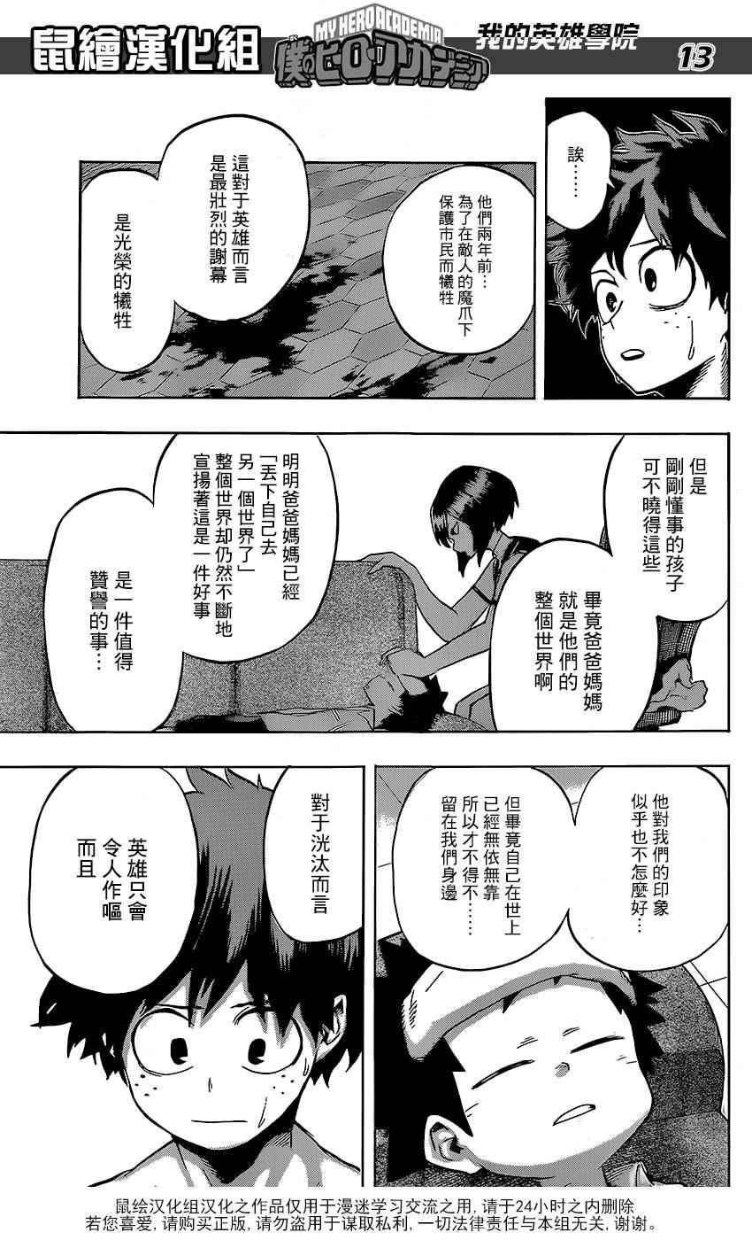 第71话13