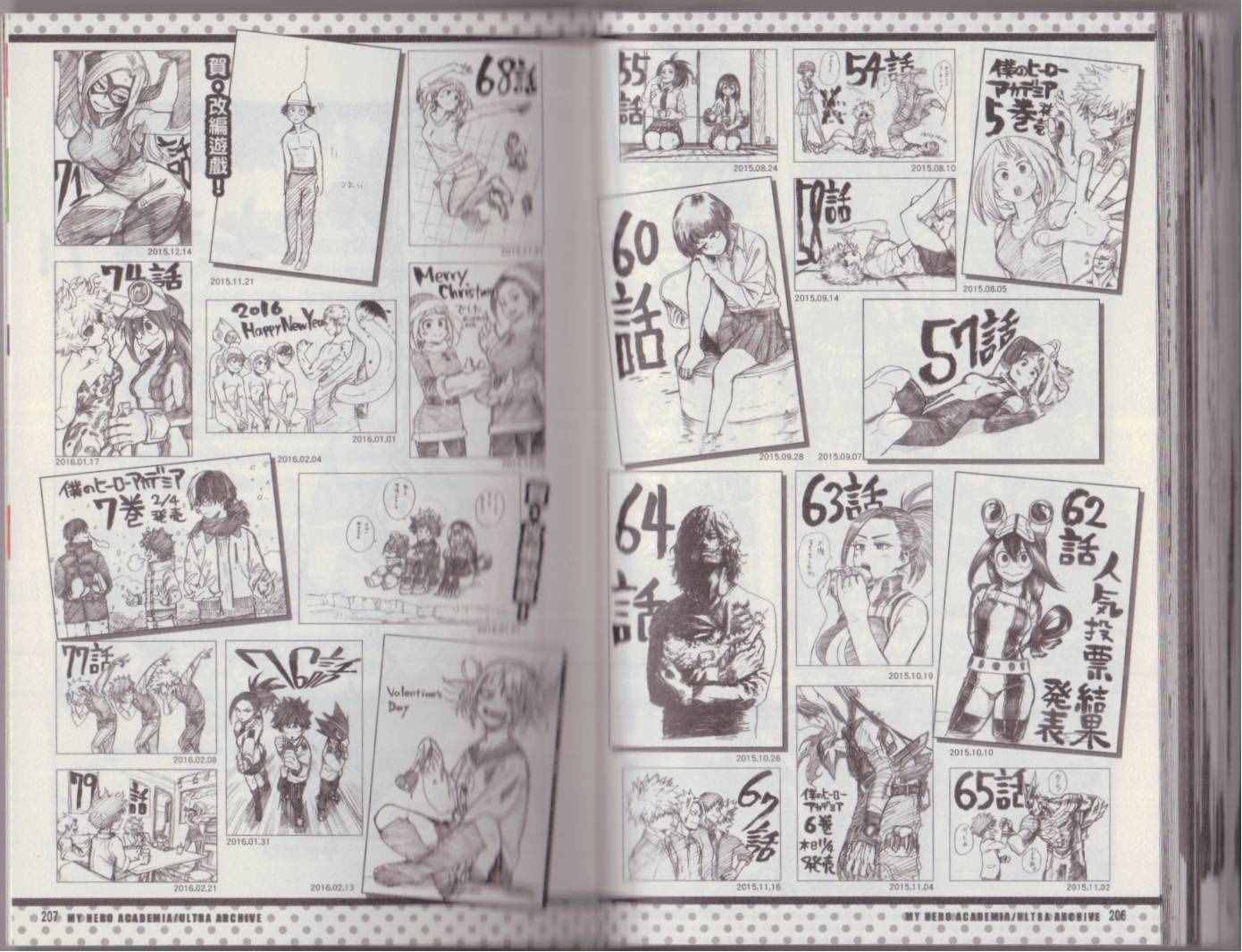 我的英雄学院 公式角色书110