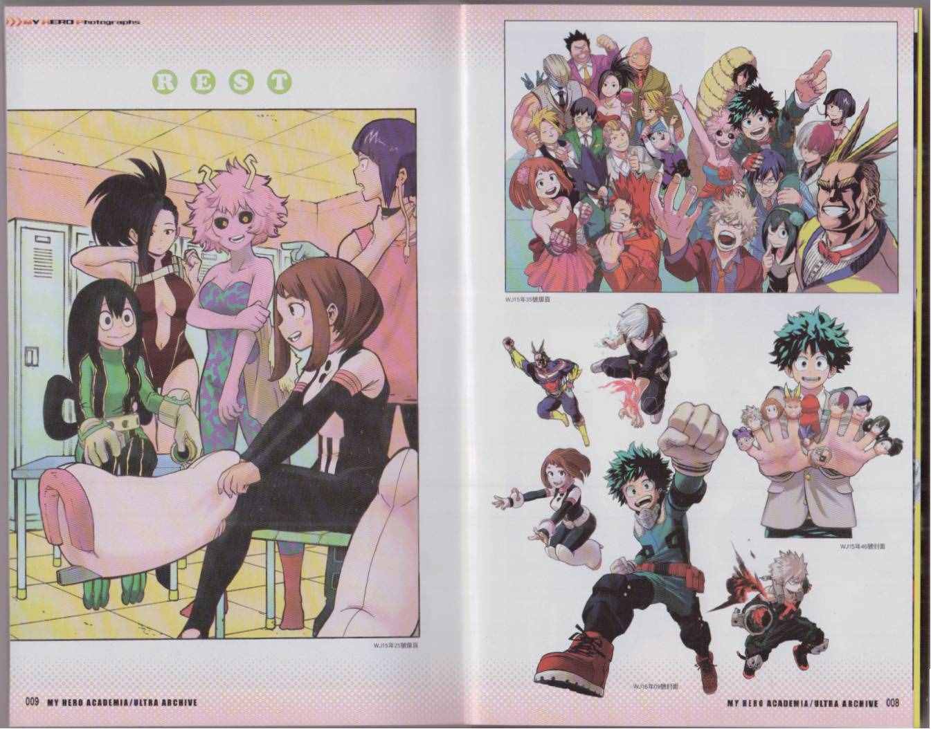 我的英雄学院 公式角色书11