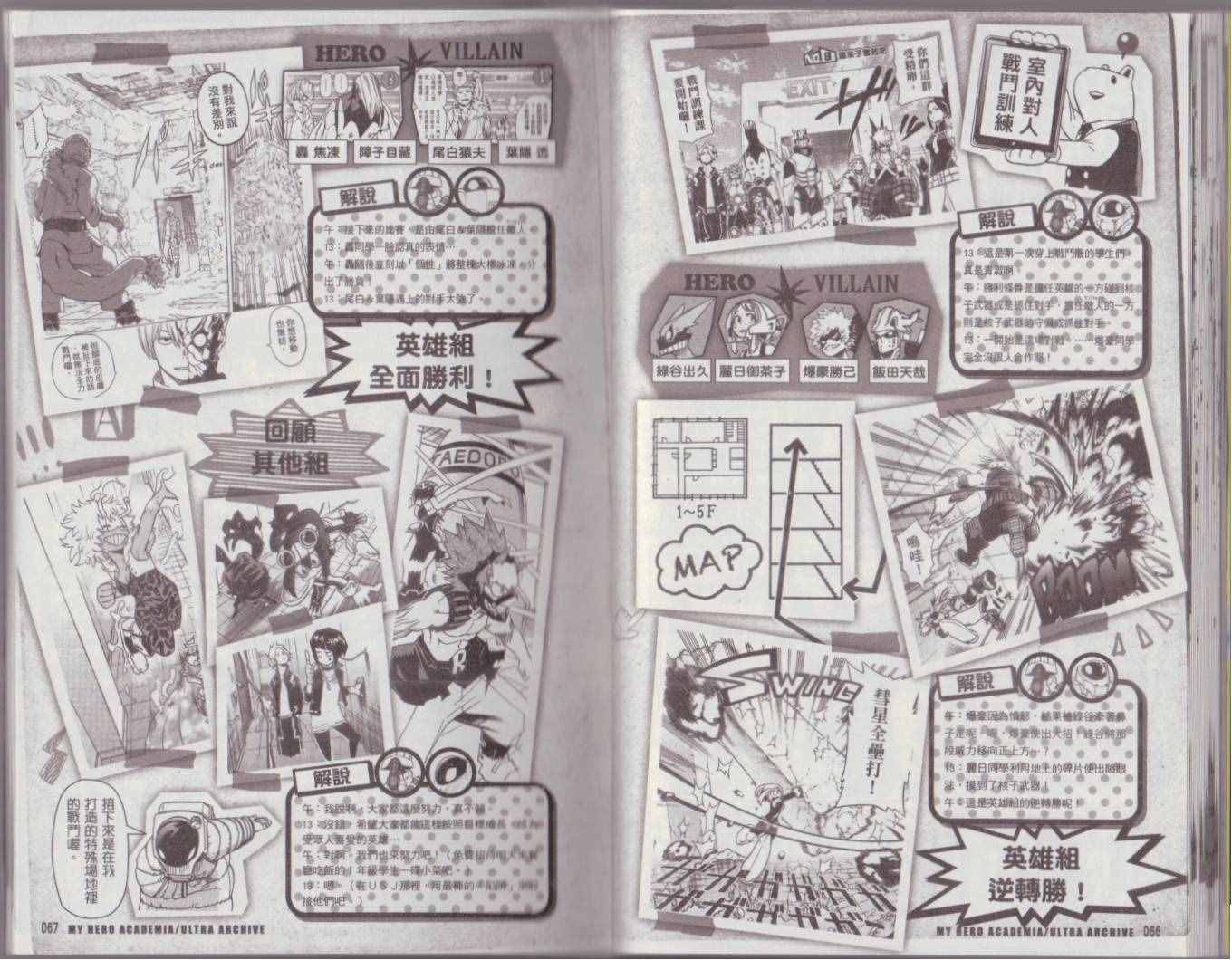 我的英雄学院 公式角色书40