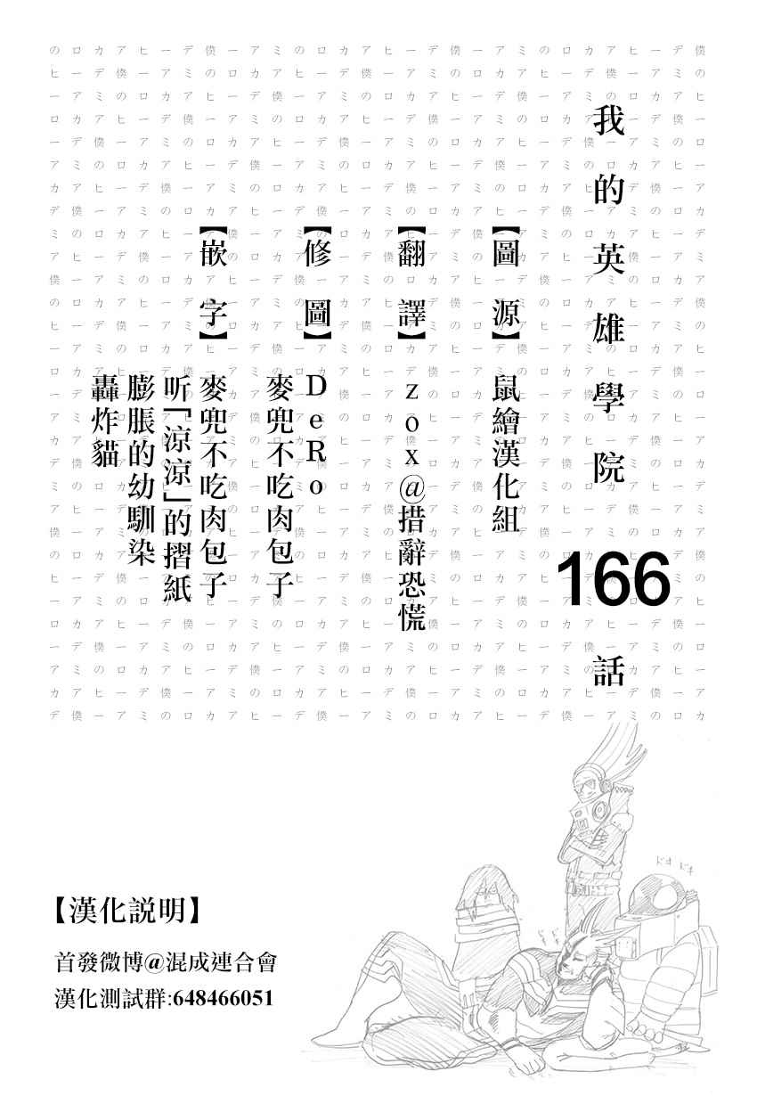 第166话17