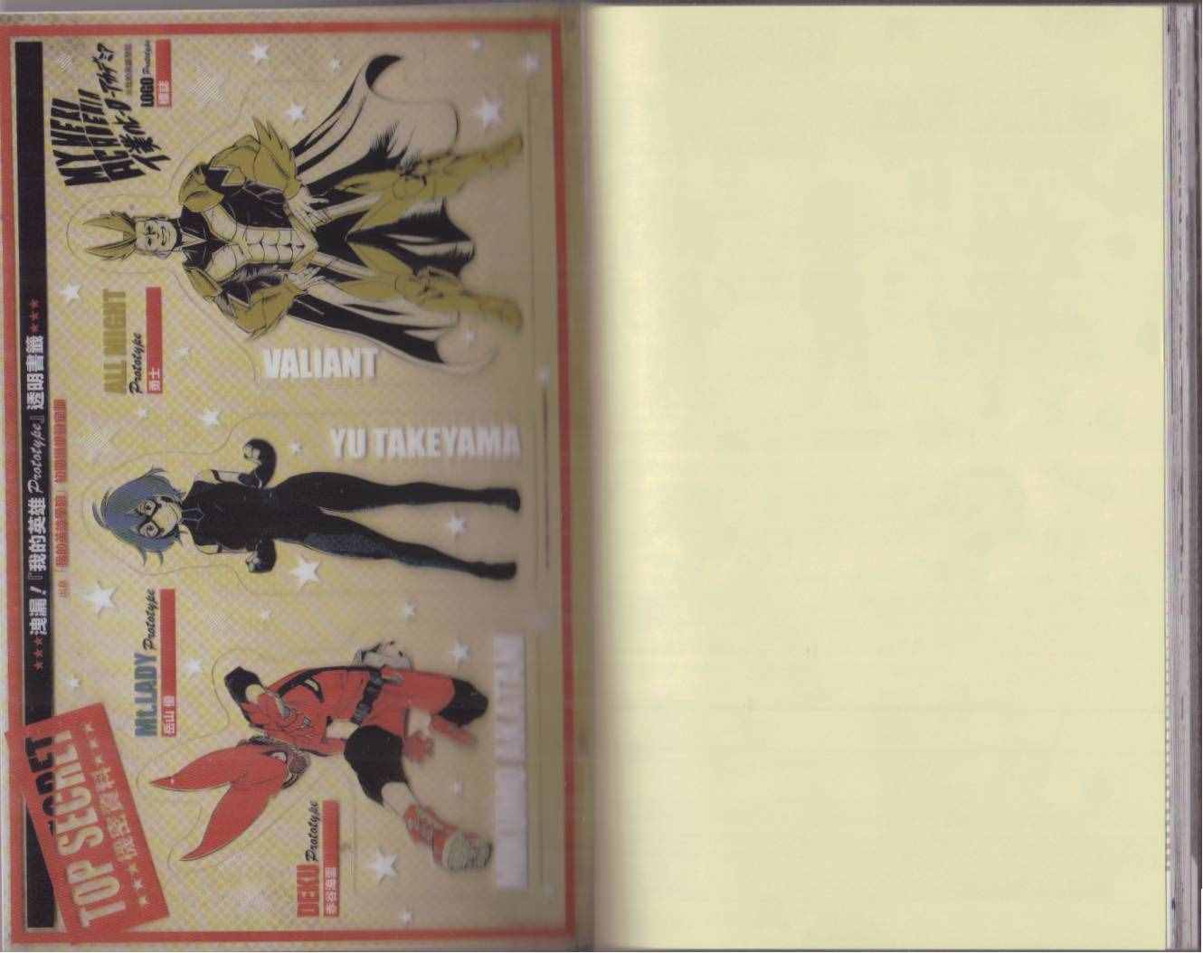 我的英雄学院 公式角色书113