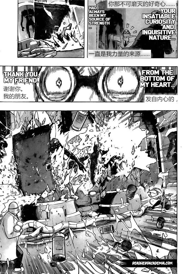 我的英雄学院 小四格4