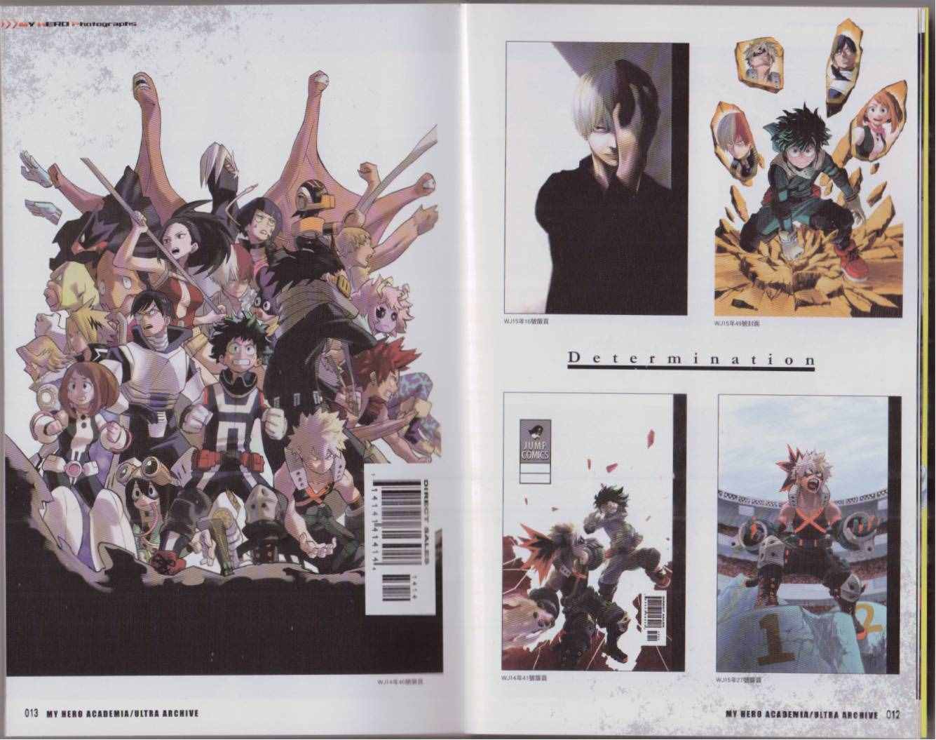 我的英雄学院 公式角色书13