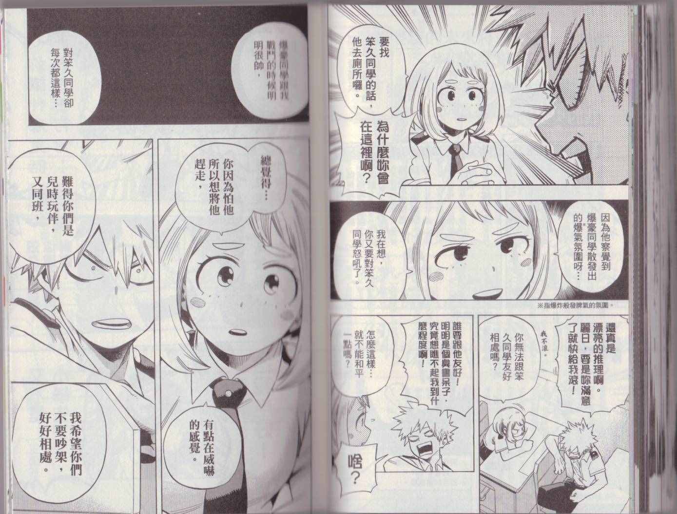 我的英雄学院 公式角色书100