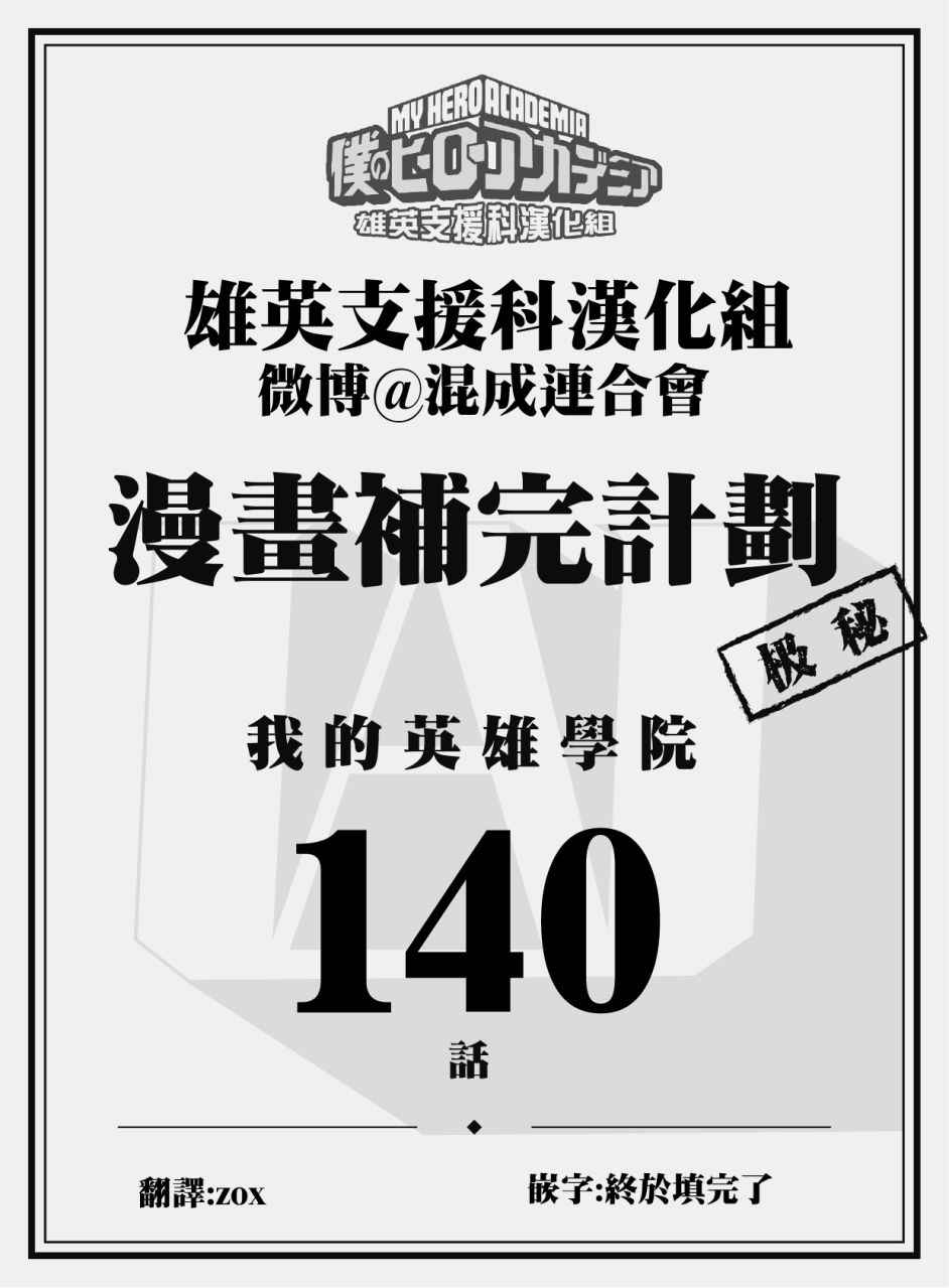 第140话20