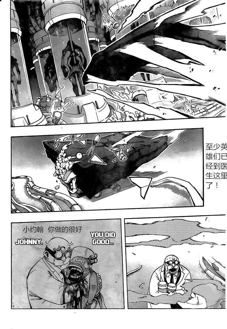 我的英雄学院 小四格3