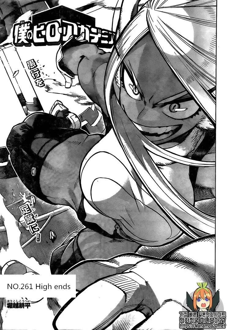 我的英雄学院 小四格2