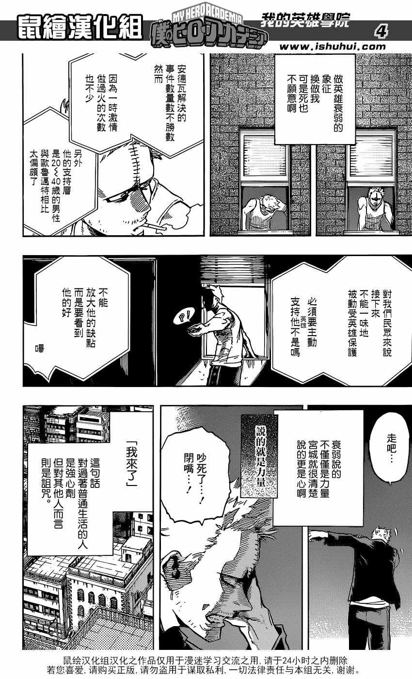 第115话4