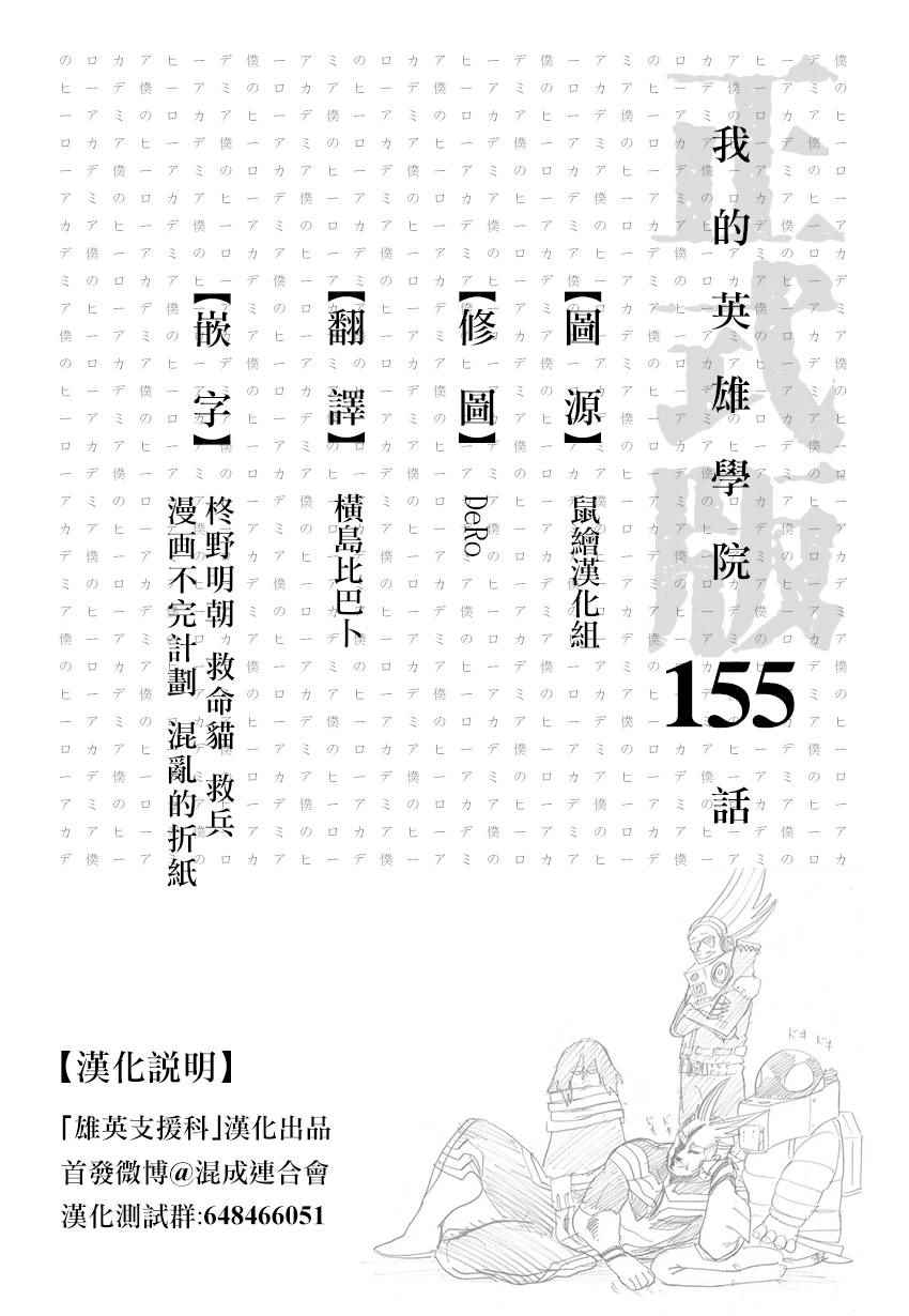 第155话17