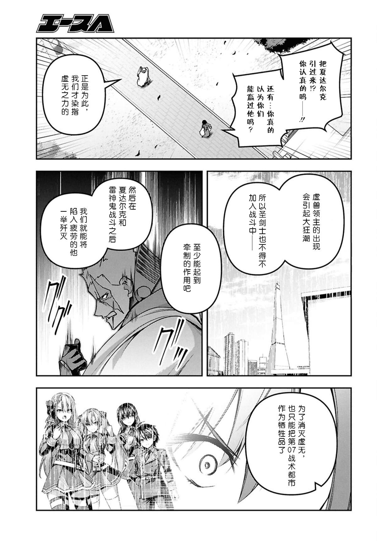 第53话7