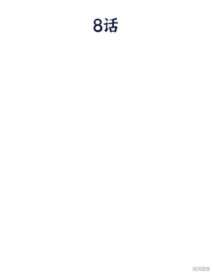 第8话3