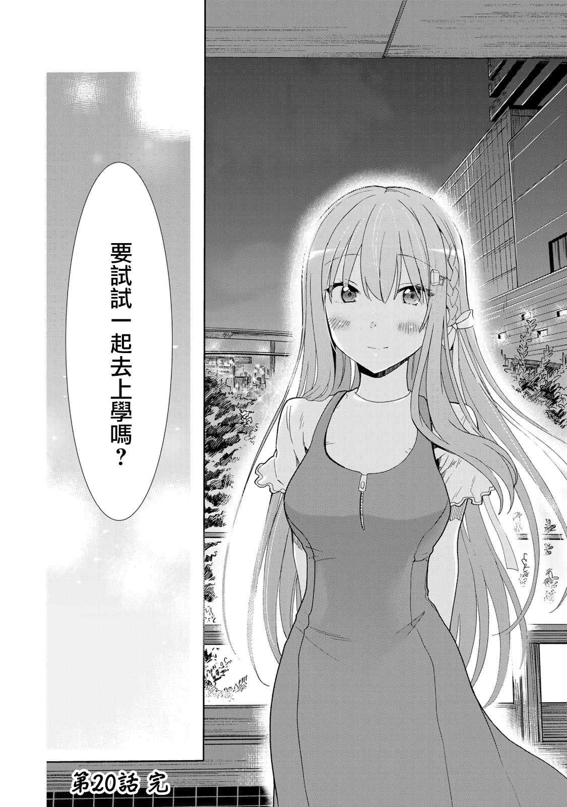 第20话18